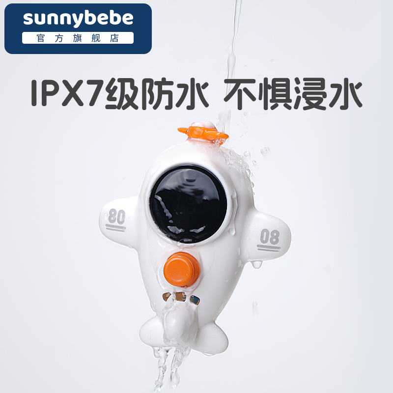 sunnybebe水温计可呲水水温计