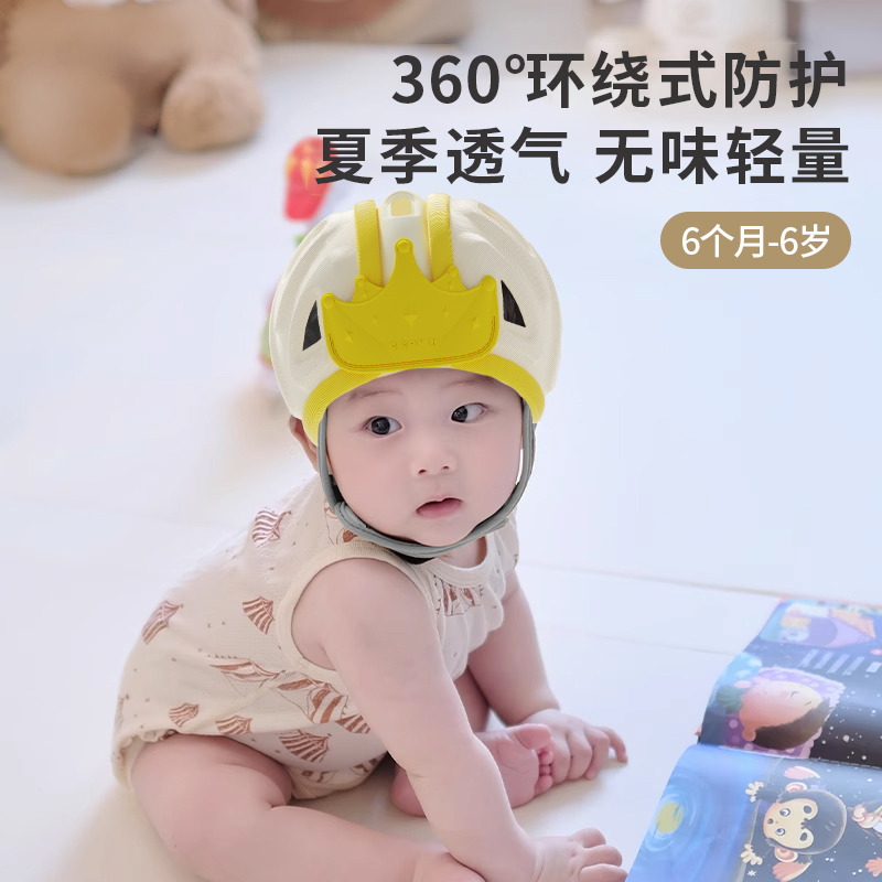 婴儿防摔帽学爬学走护头帽