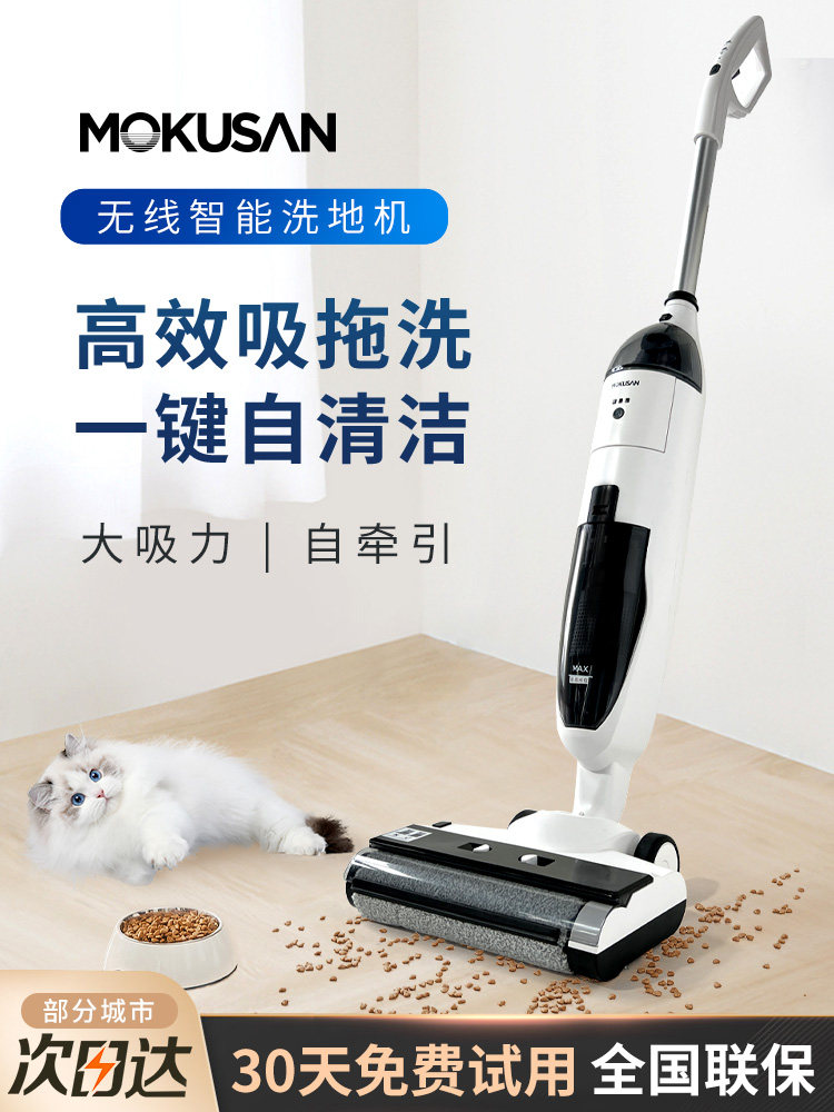 洗地机无线家用手推式干湿两用吸尘器拖把扫吸拖地一体机