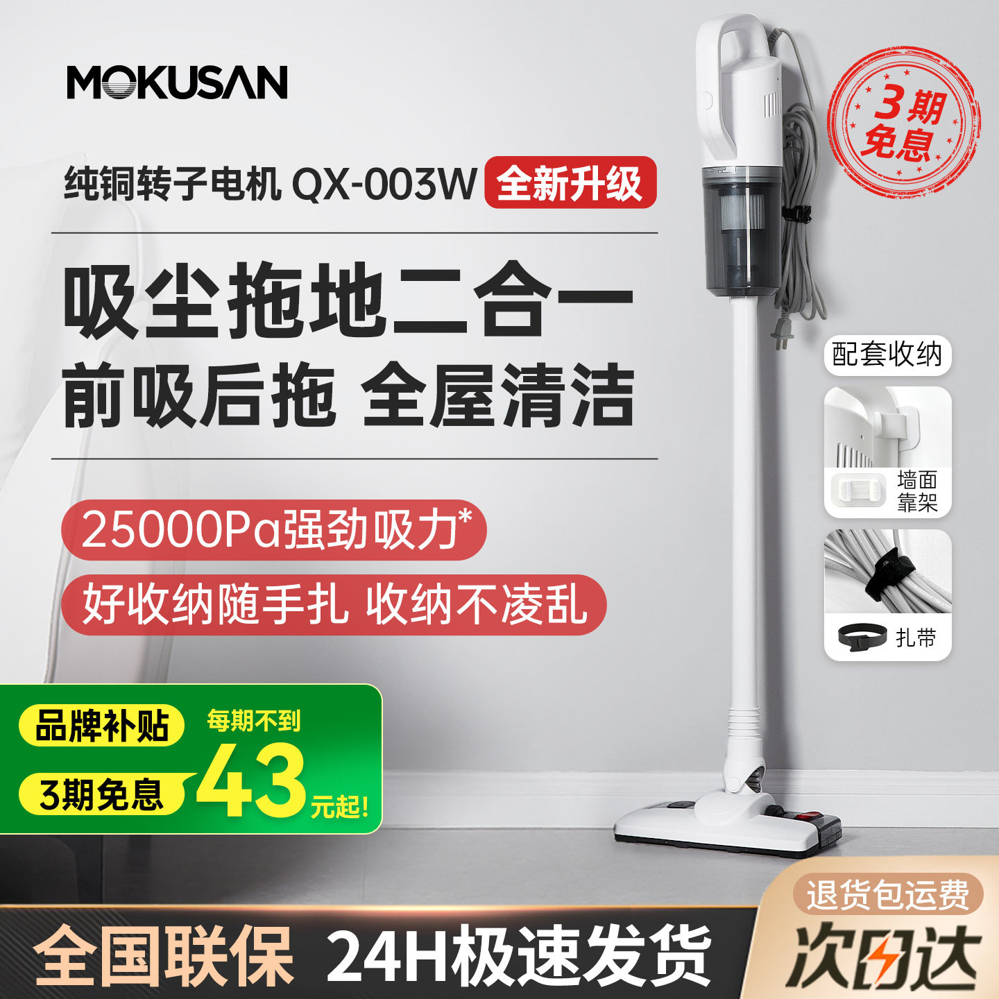 MOKUSAN有线吸尘器家用大吸力大功率吸拖一体机手持扫吸擦二合一