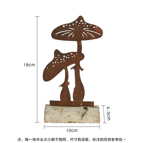 爱上花园|园艺杂货 庭院装饰白色木桩锈色摆件 双菇蘑菇 随单包邮