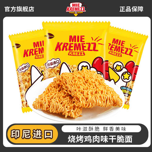 印尼进口麦凯吉Mie Kremezz小鸡面碎碎干脆面休闲零食下午茶32g