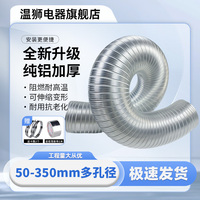 防火油煙機(jī)排煙管遠(yuǎn)思尚耐高溫