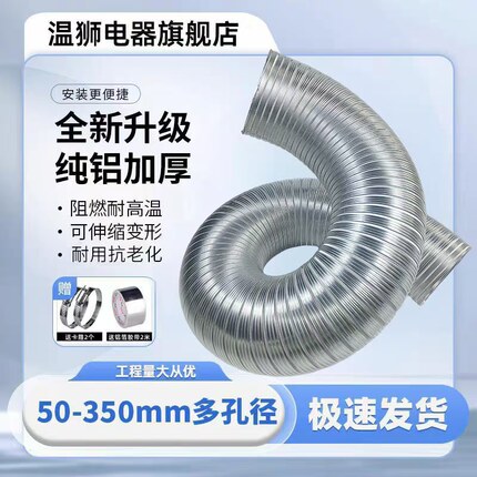 抽油烟管道纯铝波纹排气硬管防火铝箔伸缩排风软管烟道通风排烟管