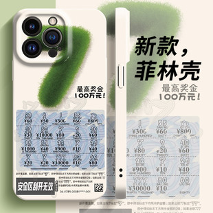 苹果15刮刮乐手机壳iPhone14Promax新款 12小众趣味13创意ip11菲林xs发财xr适用7plus暴富8p高级感x彩票se软壳