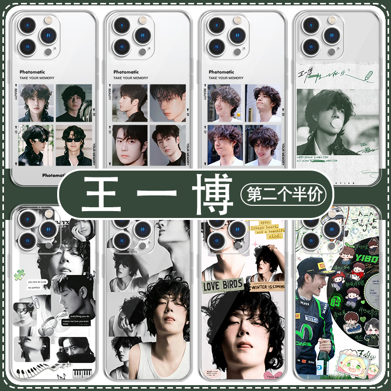 王一博手机壳苹果17华为m