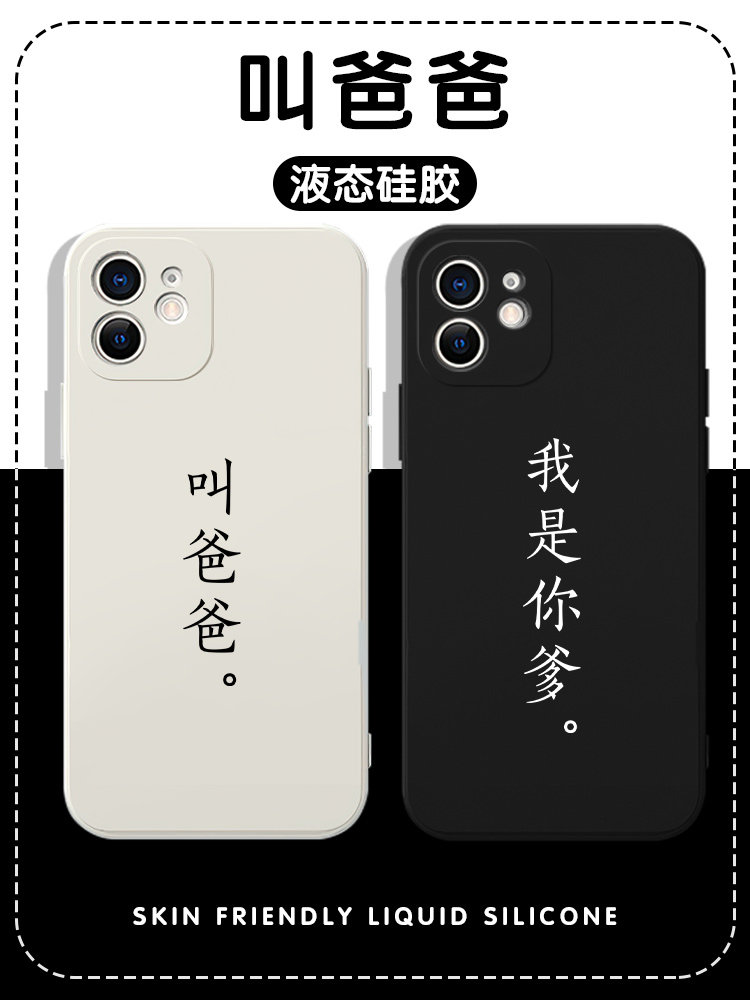 叫爸爸手机壳苹果14华为mate60我是你爹iPhone15promax嘴替OPPO小米13个性vivo文字12小众40趣味11创意30恶搞