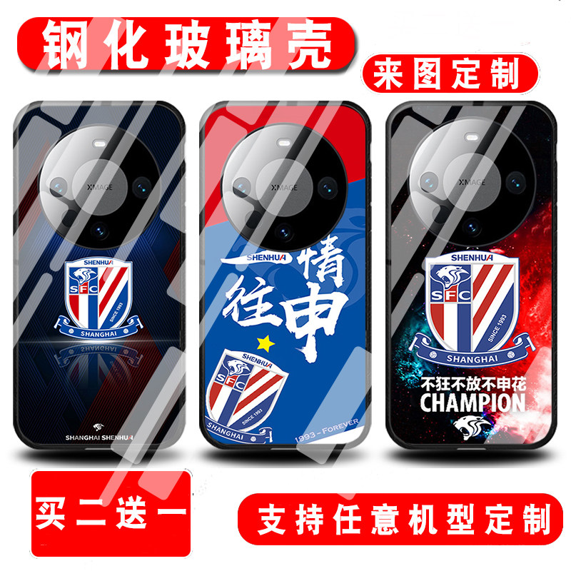 上海申花队适用华为mate6