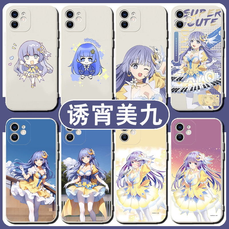 诱宵美九手机壳苹果17华