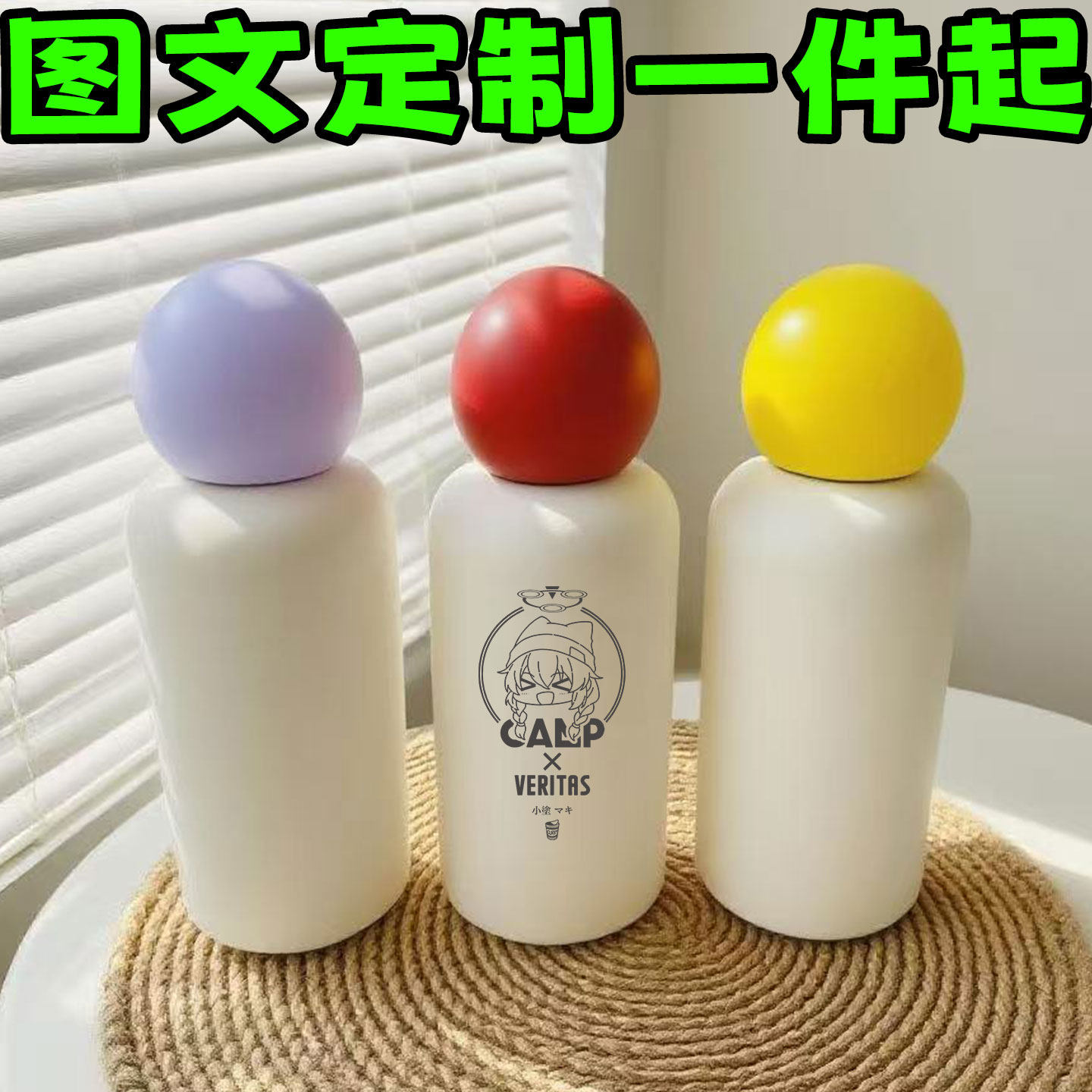 304不锈钢可爱保温杯定制图案