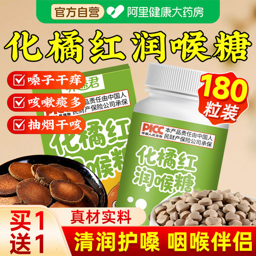 化橘红润喉糖清润含片官方旗舰店咽喉疼教师宝正宗正品K歌甘草