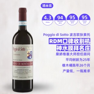 《神水》九使徒 意大利索托酒庄副牌蒙塔奇诺红葡萄酒