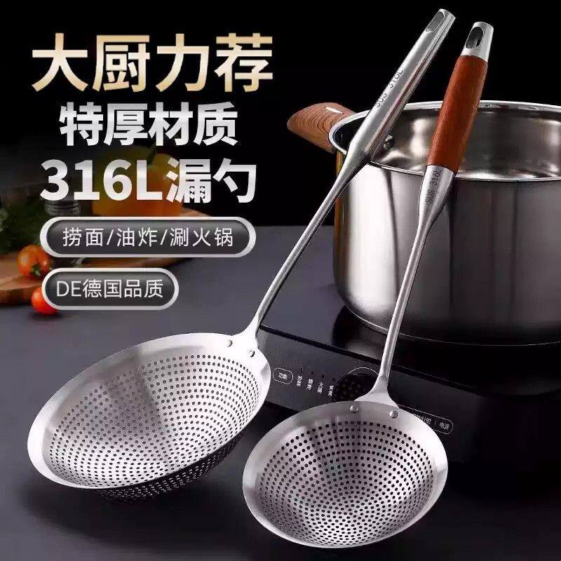 316不锈钢漏勺商用餐饮油炸焯水漏勺家用厨房一体成型笊篱捞面饺