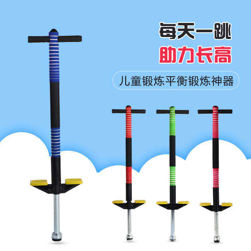 娃娃跳弹跳器青少年弹跳杆健身蹦高机干蹦蹦跳学生跳跳杆儿童玩具