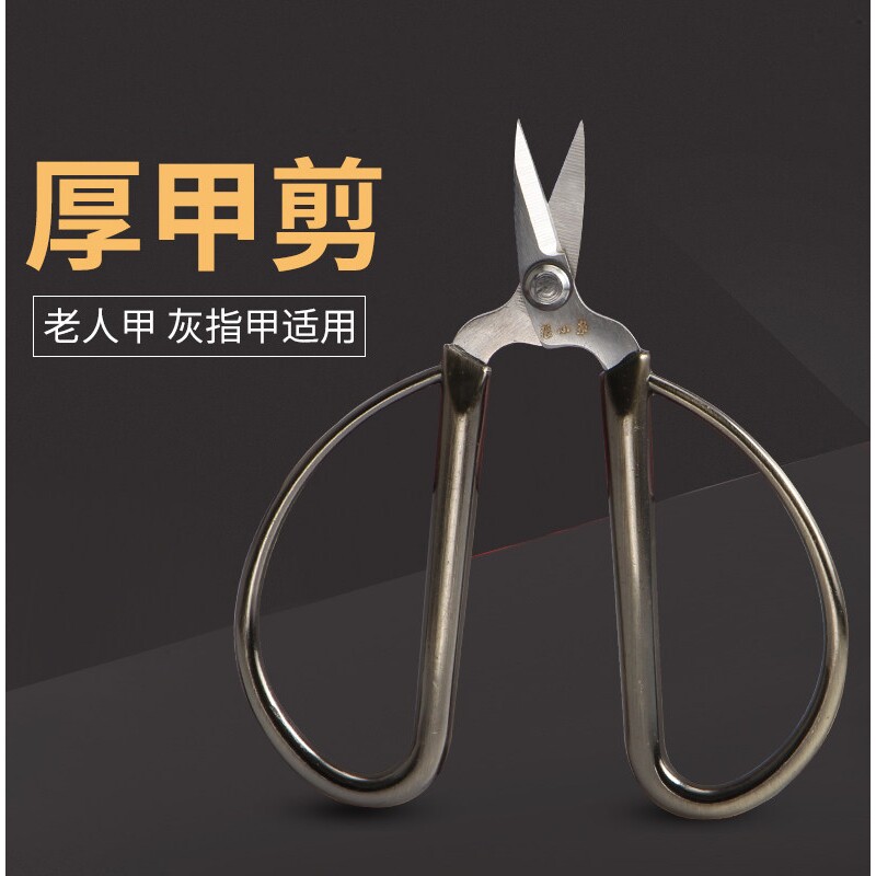 张小泉指甲剪灰甲剪刀不锈钢指甲刀修脚剪厚指甲脚趾甲剪子单个装