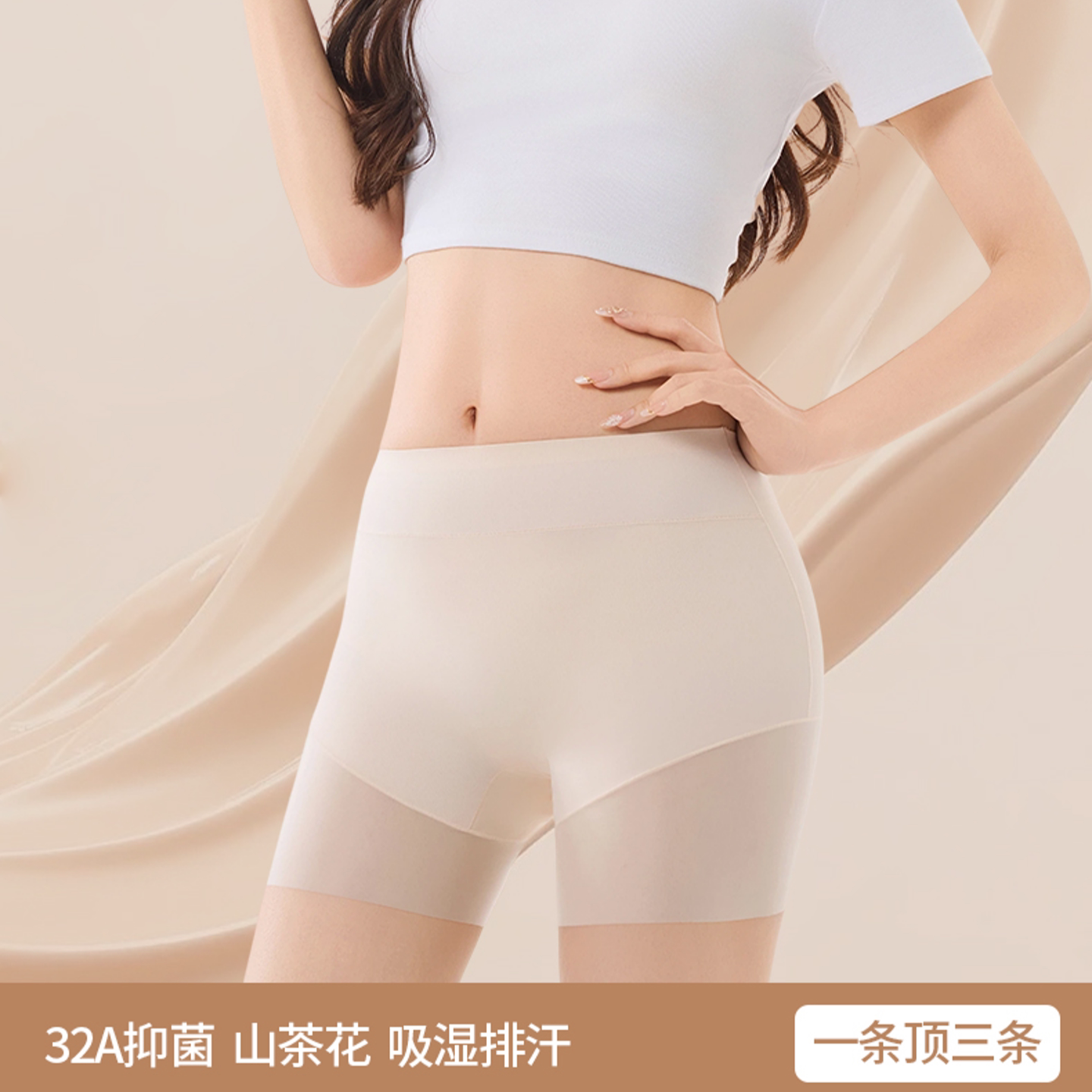 冰丝凉感安全裤女无痕隐形打底裤夏薄三角区防走光尴尬内裤二合一