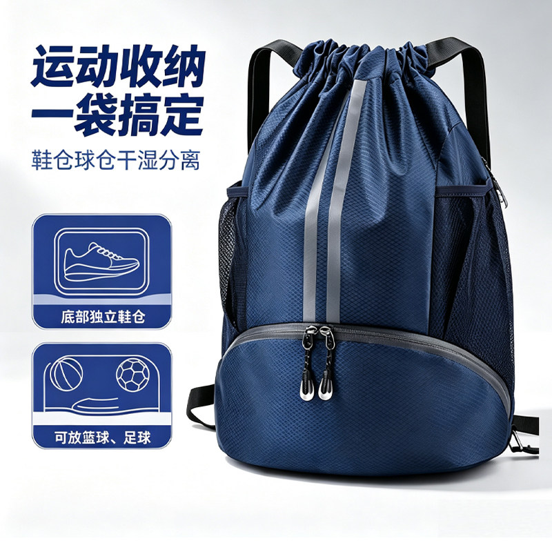 篮球包干湿分离游泳包束口袋抽绳双肩包男篮球袋球袋学生便携书包