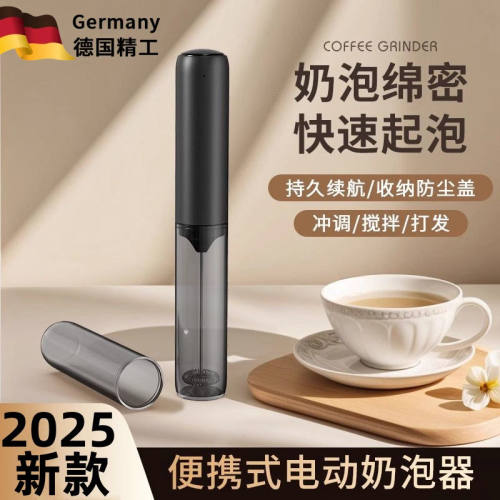 德国咖啡打泡器电动手持打奶泡器家用牛奶奶盖搅拌器搅拌棒打蛋器