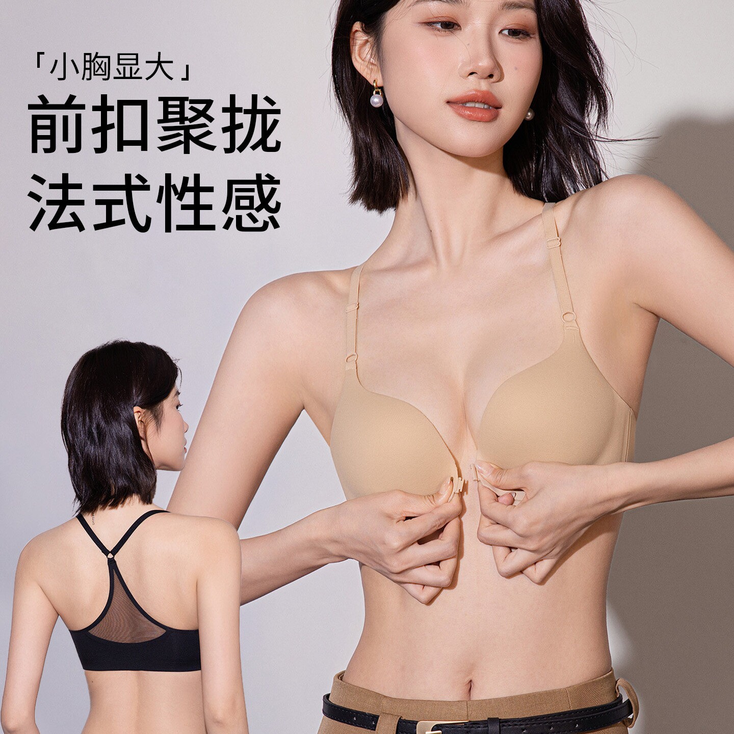 挂脖Y型美背前扣内衣女小胸聚拢性感深V无痕露背夏天粉底液文胸罩