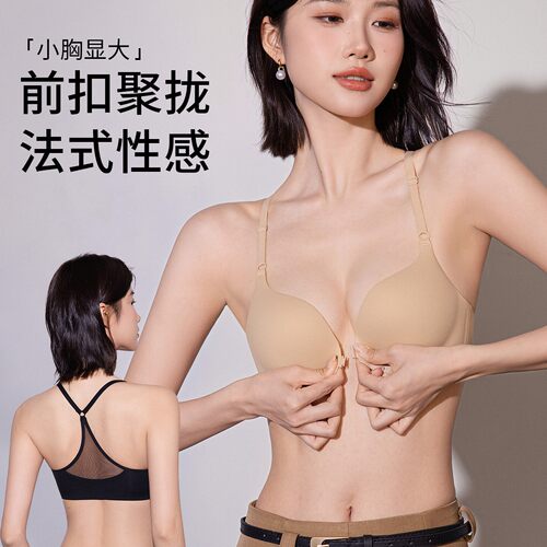 挂脖Y型美背前扣内衣女小胸聚拢性感深V无痕露背夏天粉底液文胸罩