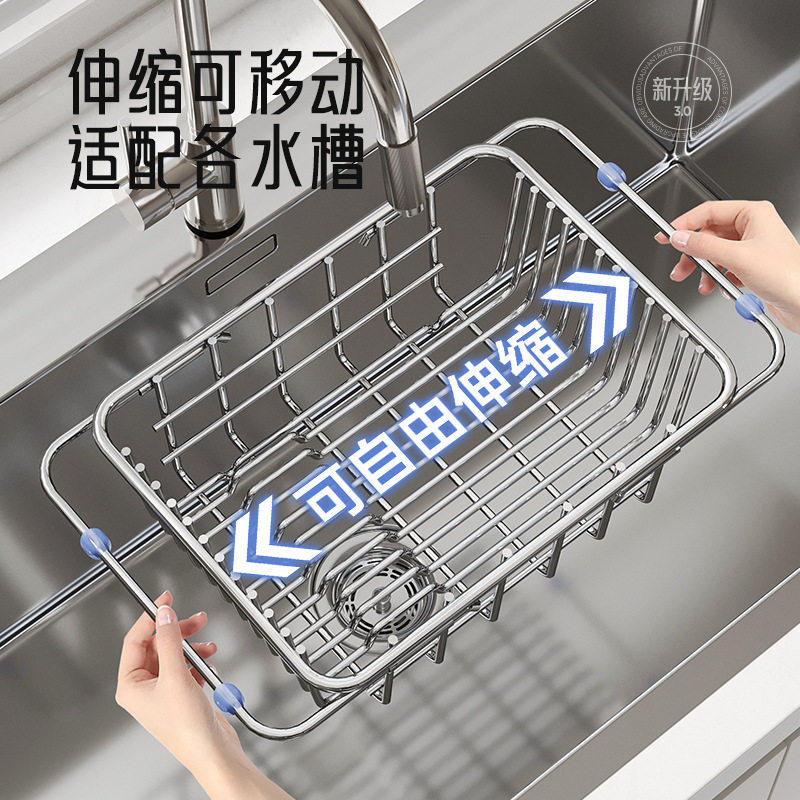舒适纯德国水槽沥水篮不锈钢洗碗池洗菜盆伸缩置物架碗碟整理架