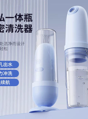 2026新款智能净身冲洗器洗屁股PP神器手持式便携式家用旅行冲洗器