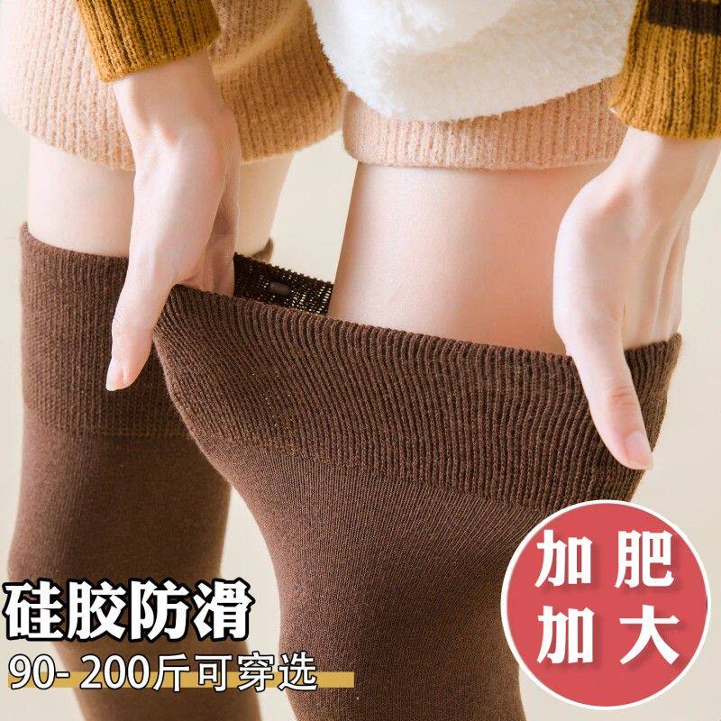 袜子女秋冬长筒袜过膝盖加肥大码胖mm高筒大腿袜防滑宽松保暖棉袜