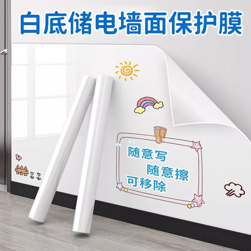 静电吸附白板墙贴儿童房布置家用教学可擦卧室黑板可移除不伤墙