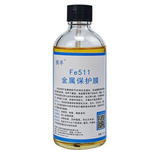 洗手间螺丝帽合页门窗固定螺丝防锈保护硬膜防锈剂铁手fe511涂抹
