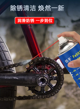 链条清洗润滑去油污防锈铁手Fe501多用途防锈润滑剂除湿排水除锈