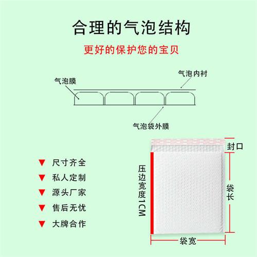 全新料珠光膜气泡信封袋白色复合快递打包袋防水加厚包装服装包装