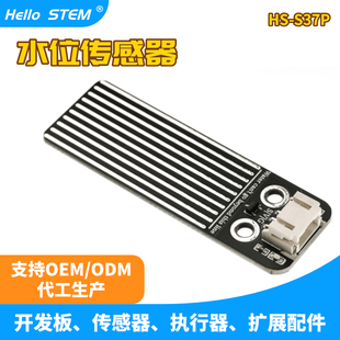 水位传感器液滴传感器 水深检测模块 水位模块 水位检测ph2.0接口