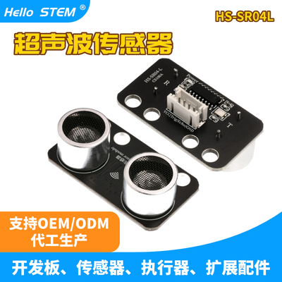 超声波传感器模块测距避障