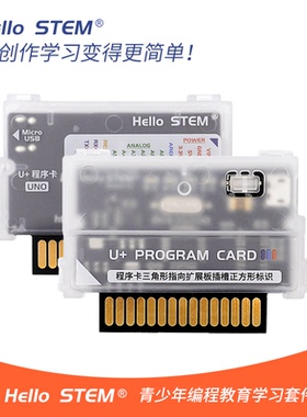 适用arduino智能开源硬件开发板电子创客stem教育mixly图形化编程