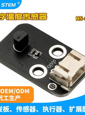 DS18B20测温模块stm32温度传感器模块 可编程温控开关 开发学习板