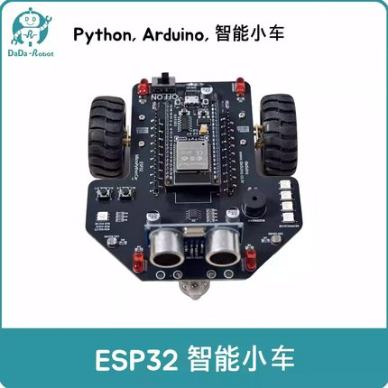 MicroPython开源ESP32智能编程小车DIY套件底盘 循迹避障编程套件