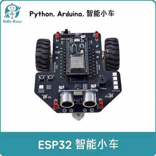 ESP32智能小车循迹避障套件