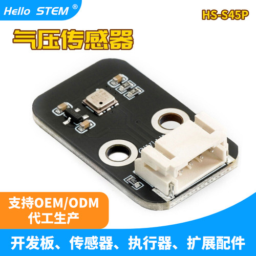 BMP180 高精度大气压强传感器模块 气压传感器模块 适用arduino