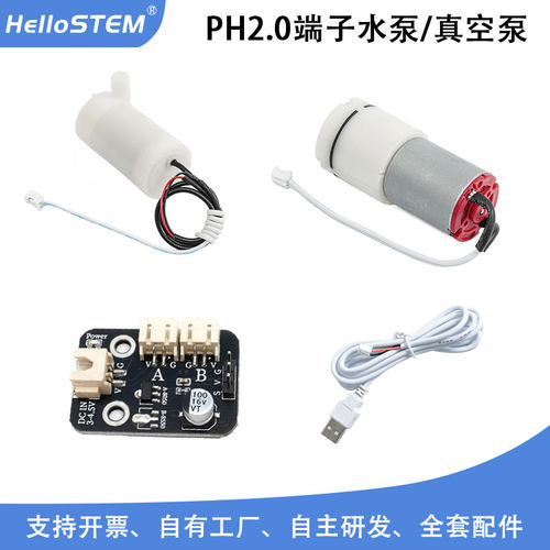 DC3V-5V微型潜水泵 家用鱼缸泵抽水泵DIY浇花胶水小制作模型配件