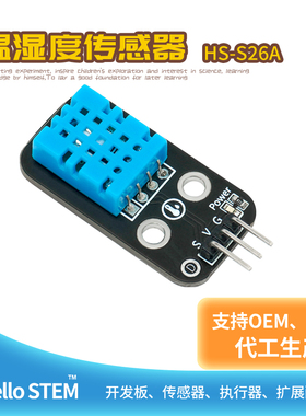 数字温湿度传感器DHT11单总线数字温带LED灯湿度湿度传感器