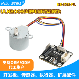 步进电机驱动模块ULN2003A 5线4相适用于Arduino开发板 兼容乐高