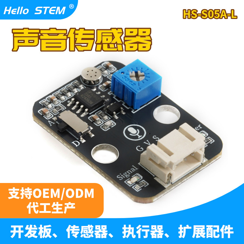 声音传感器适用于Arduino数字模拟信号  检测声音 电子积木乐高图片