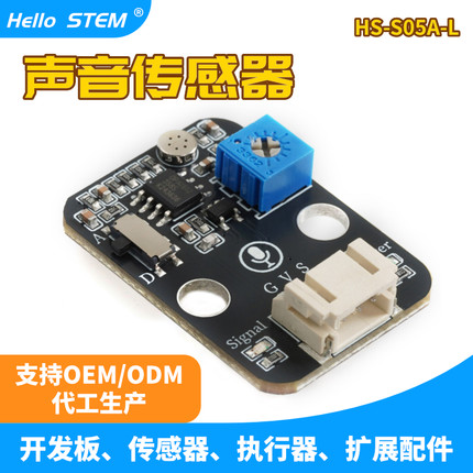 声音传感器适用于Arduino数字模拟信号  检测声音 电子积木乐高