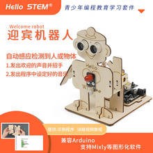 arduino创意作品智能迎宾机器人UNO开发板编程硬件科技创客小制作