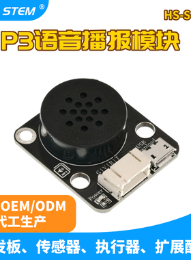 MP3 语音播放模块智能语音音乐播放兼容arduino支持mixly编程