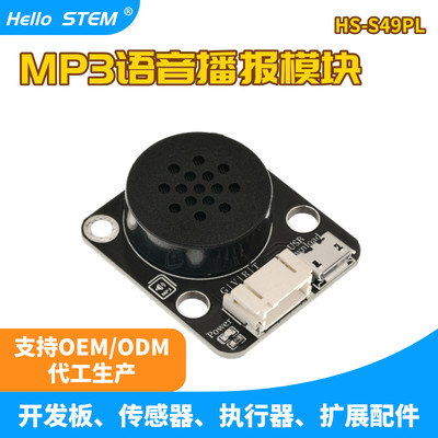 MP3 语音播放模块智能语音音乐播放兼容arduino支持mixly编程