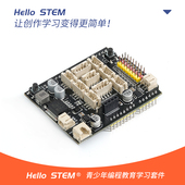 Arduino UNO智能小车驱动板R3开发拓展板两路电机驱动PH2.0扩展板