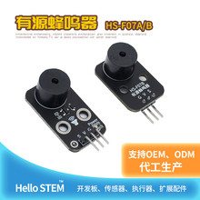 有源蜂鸣器模块提示音喇叭传感器适用arduino套件开发板兼容