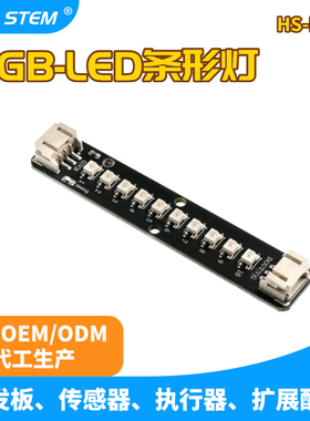 WS2812 RGB 内置全彩驱动幻彩灯可编程适用Arduino/ESP32等单片机