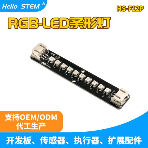 WS2812 RGB 内置全彩驱动幻彩灯可编程适用Arduino/ESP32等单片机